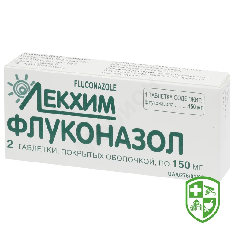 Флуконазол
