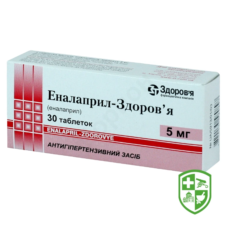 Еналаприл табл. 5 мг №30