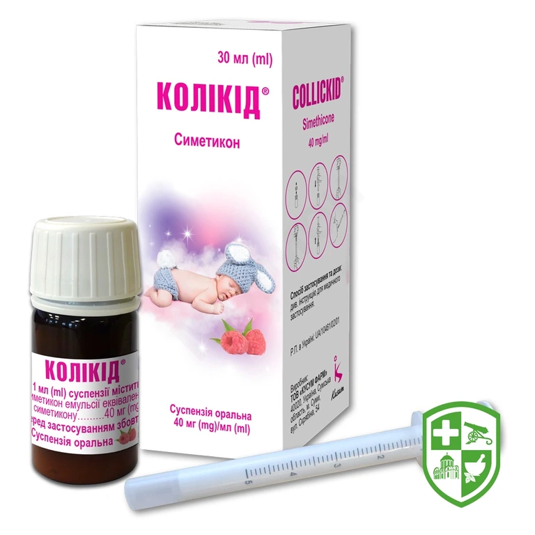 Колікід сусп. орал. 40 мг/мл 30.мл №1