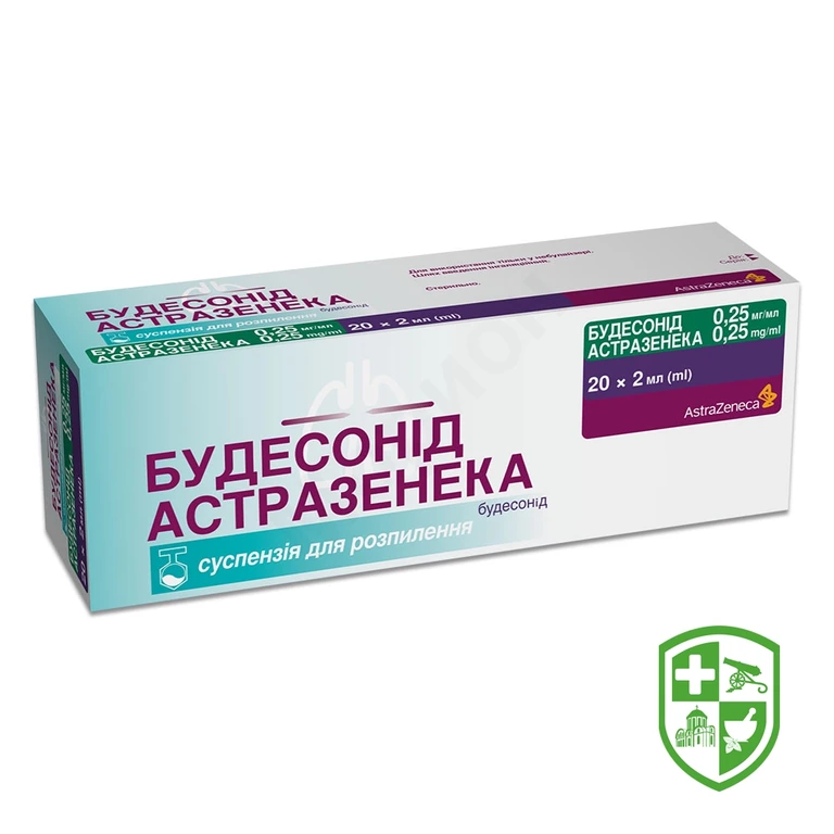 Будесонід сусп. д/інг. 0,25 мг/мл 2.мл №20