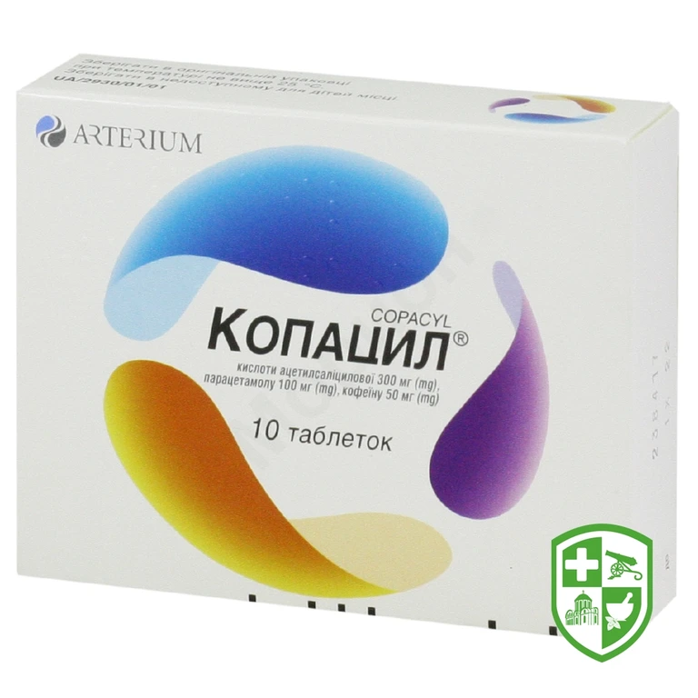 Копацил табл. №10