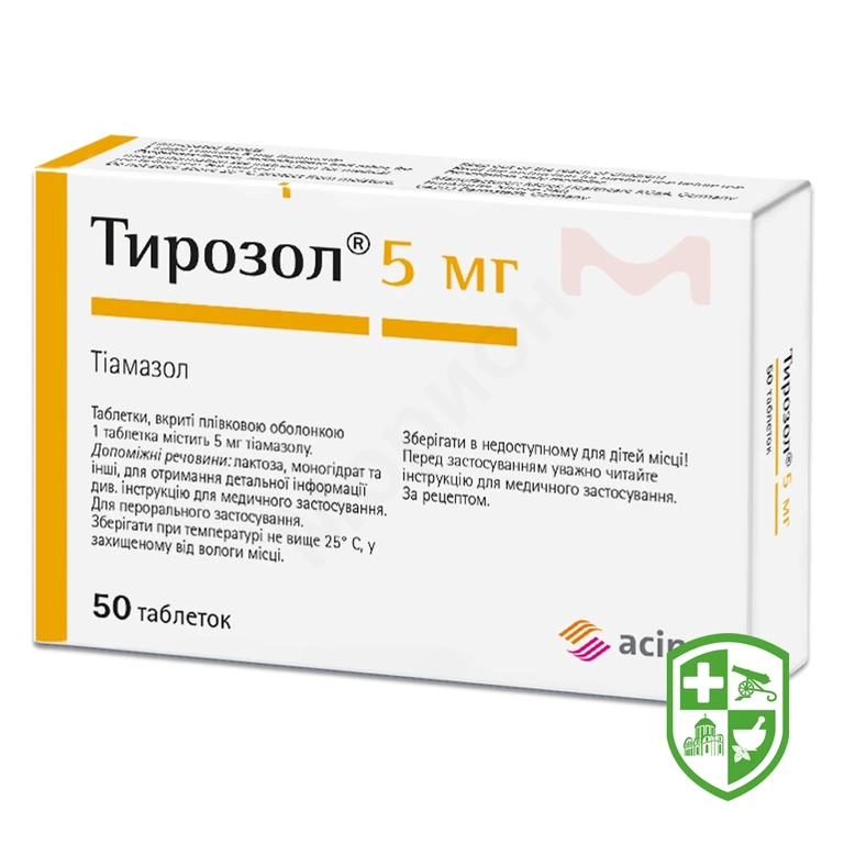 Тирозол табл. 5 мг №50