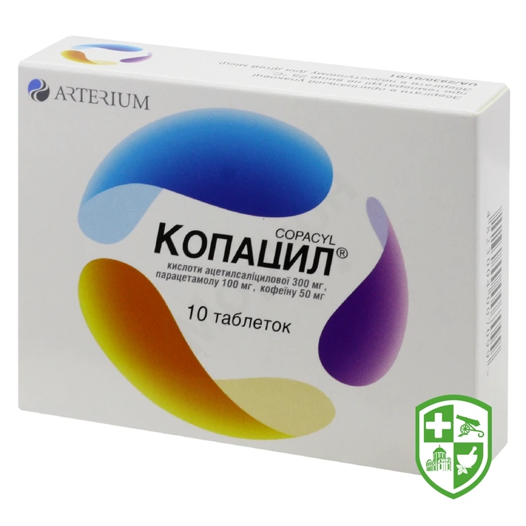 Копацил табл. №10