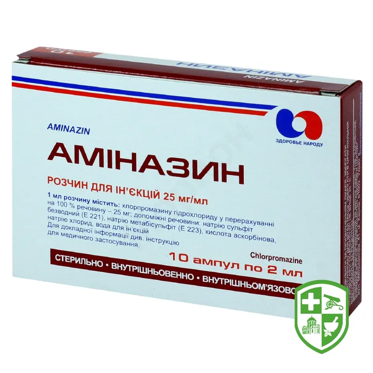 Аміназин р-н д/ін. 25 мг/мл 2.мл №10
