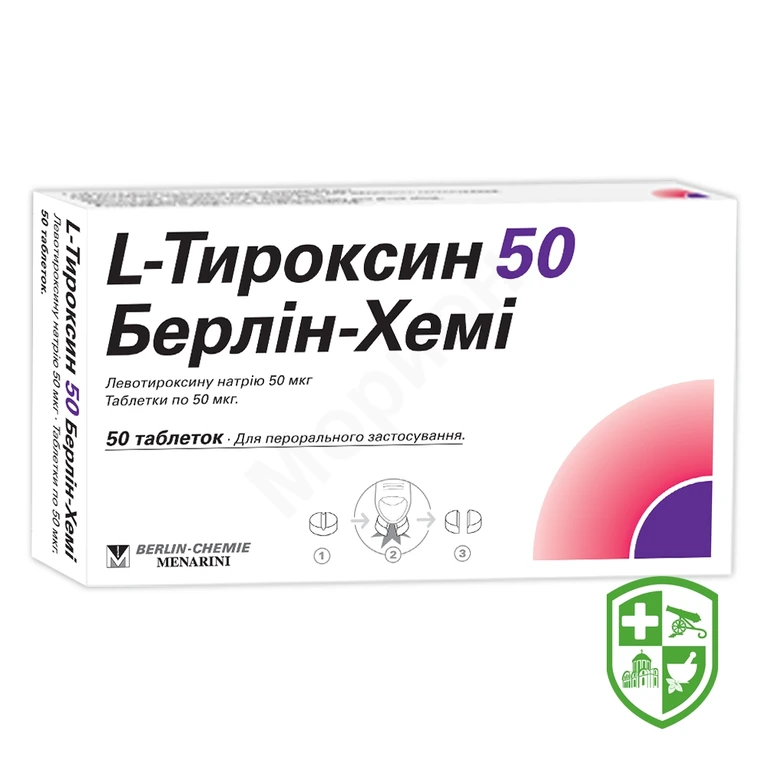 L-Тироксин табл. 50 мкг №50