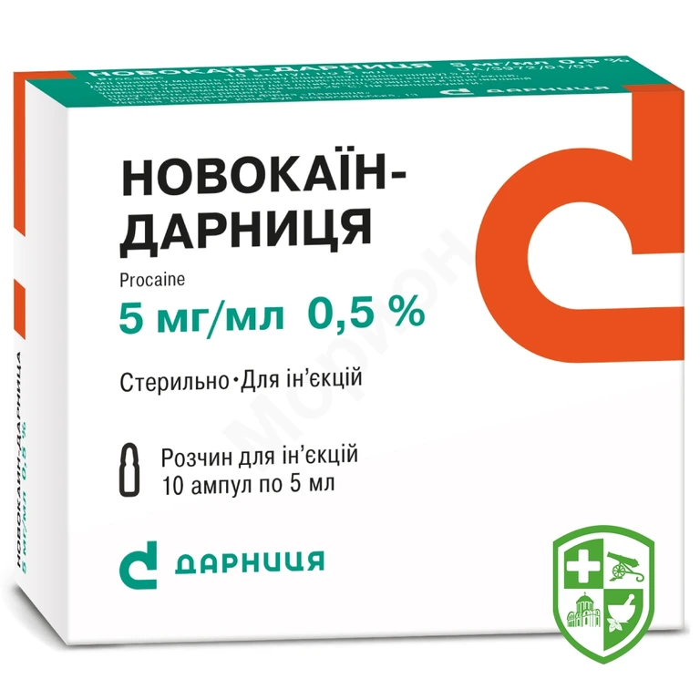 Новокаїн р-н д/ін. 0,5 % 5.мл №10