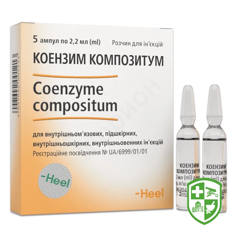 Коензим композитум р-н д/ін. 2.2мл №5