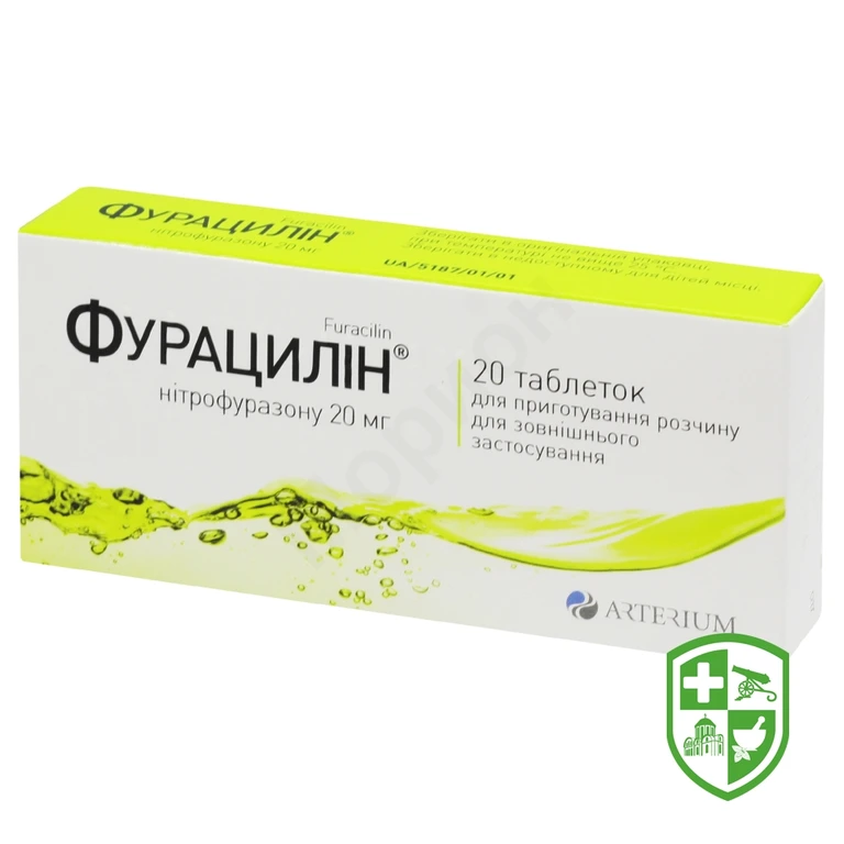 Фурацилін табл. д/р-ну 20 мг №20