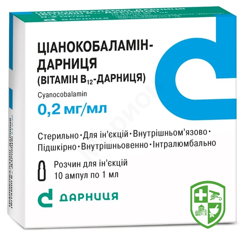 Ціанокобаламін р-н д/ін. 0,2 мг/мл 1.мл №10