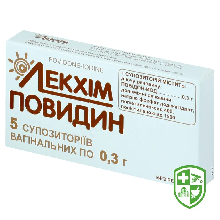 Повидин супп. вагінал. 300 мг №5