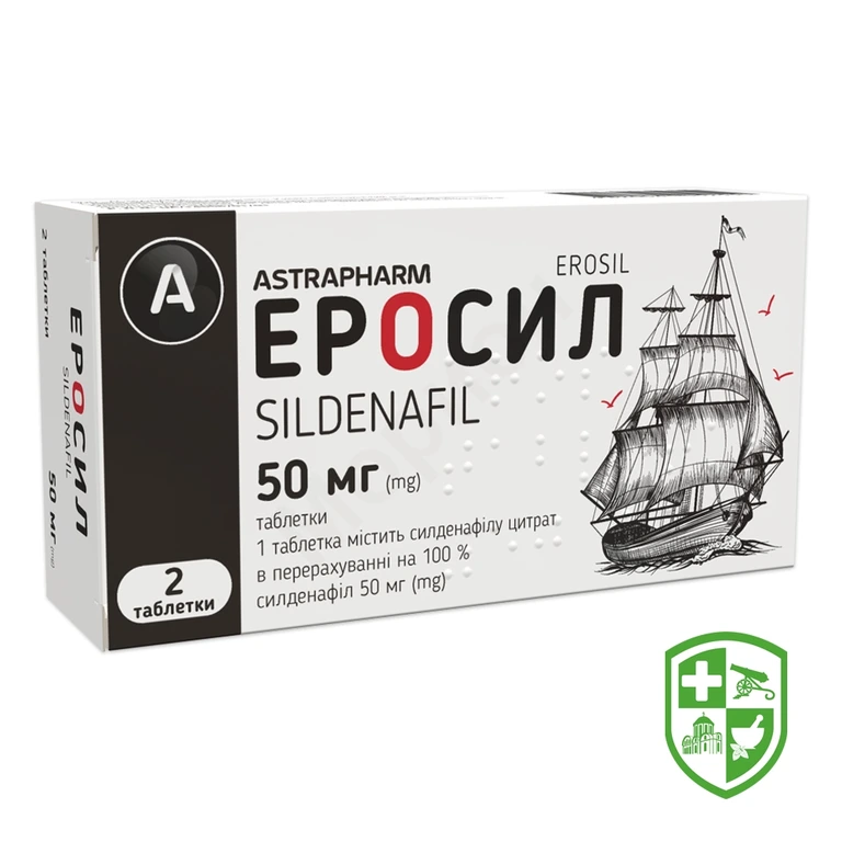 Еросил табл. 50 мг №2
