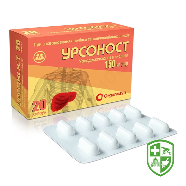 Урсоност капс. 150 мг №20