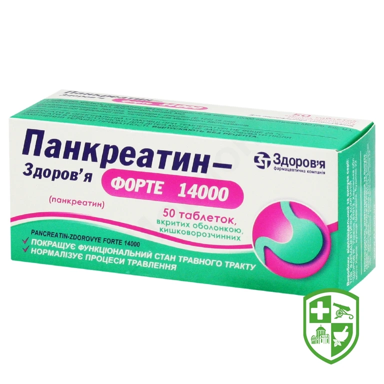 Панкреатин форте табл. 14000 МО №50