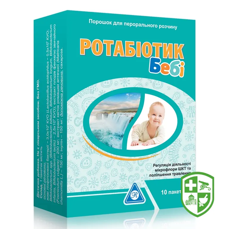 Ротабіотик бебі пор. оральн. пакет №10