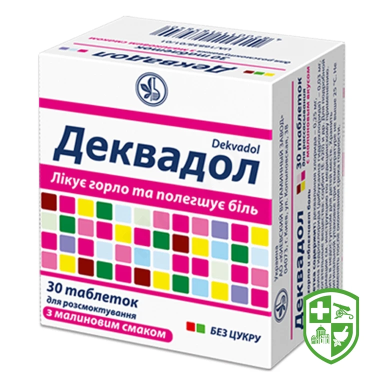 Деквадол табл. д/розсмокт. зі смаком малини №30
