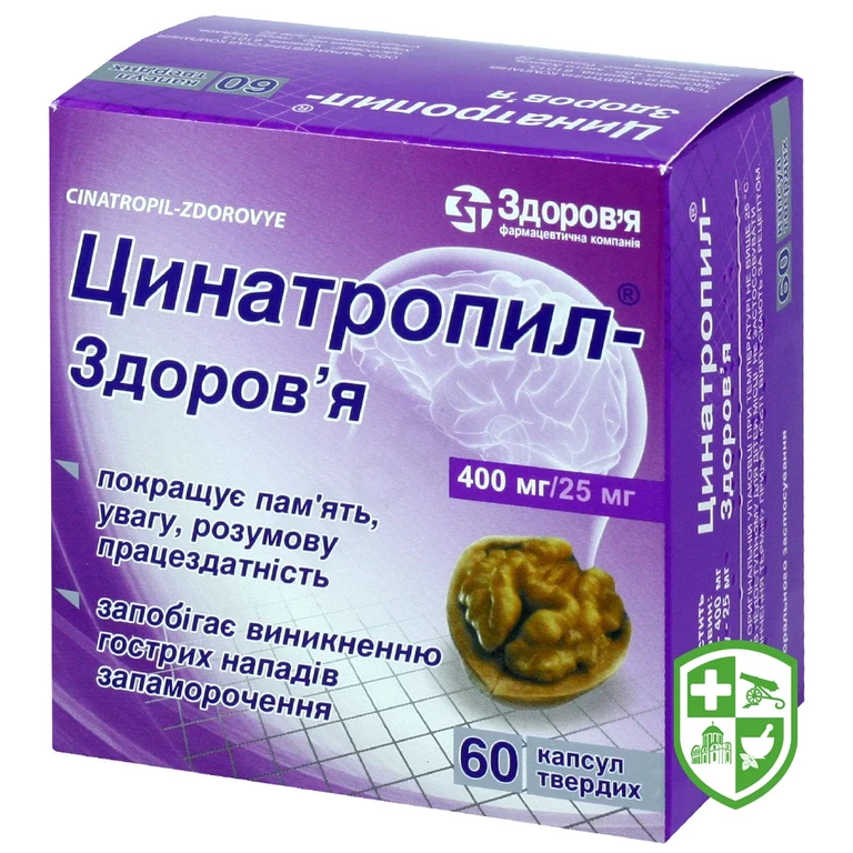 Цинатропил капс. тверд. №60