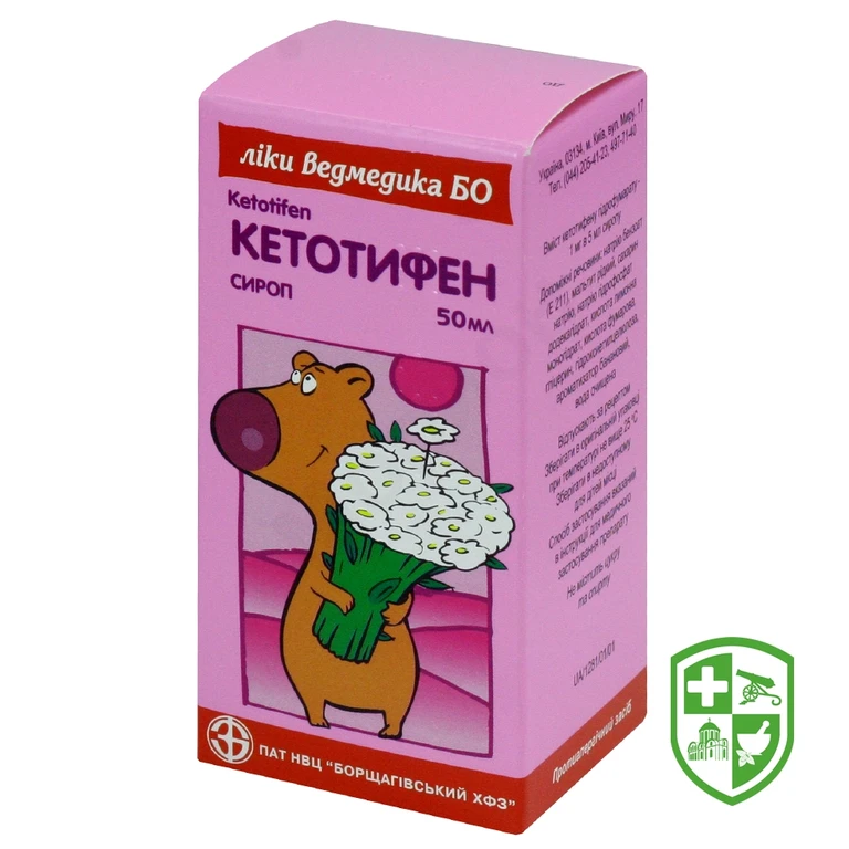 Кетотифен сироп 1 мг/5 мл 50.мл №1
