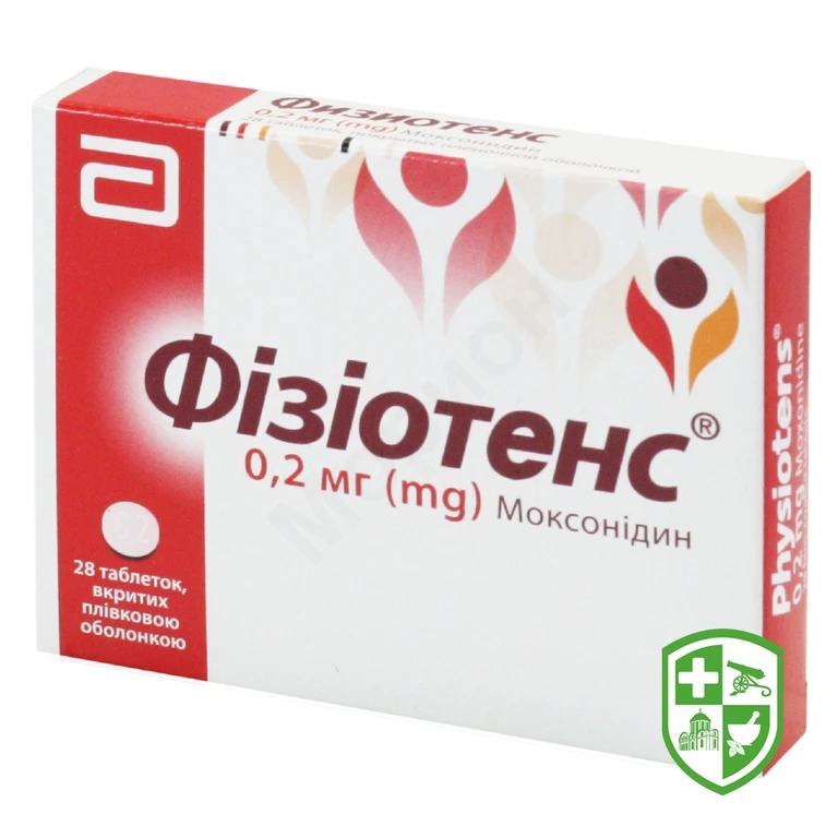 Фізіотенс табл. 0,2 мг №28