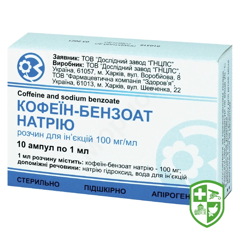 Кофеїн-бензоат натрію р-н д/ін. 10 % 1.мл №10