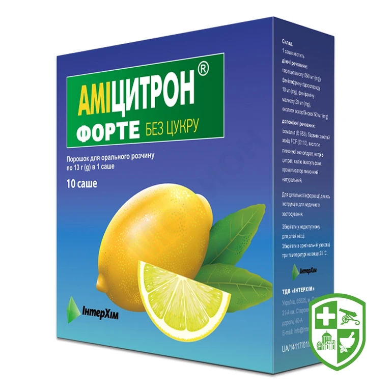 Аміцитрон® форте без цукру