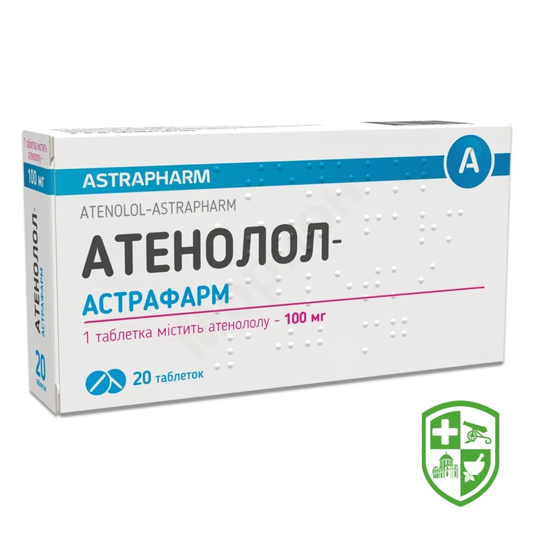 Атенолол табл. 100 мг №20