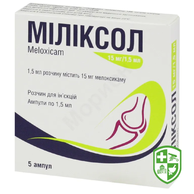 Міліксол р-н д/ін. 10 мг/мл 1.5мл №5