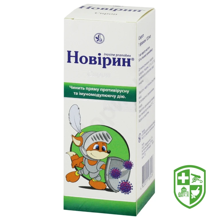 Новірин сироп 250 мг/5 мл 120.мл №1