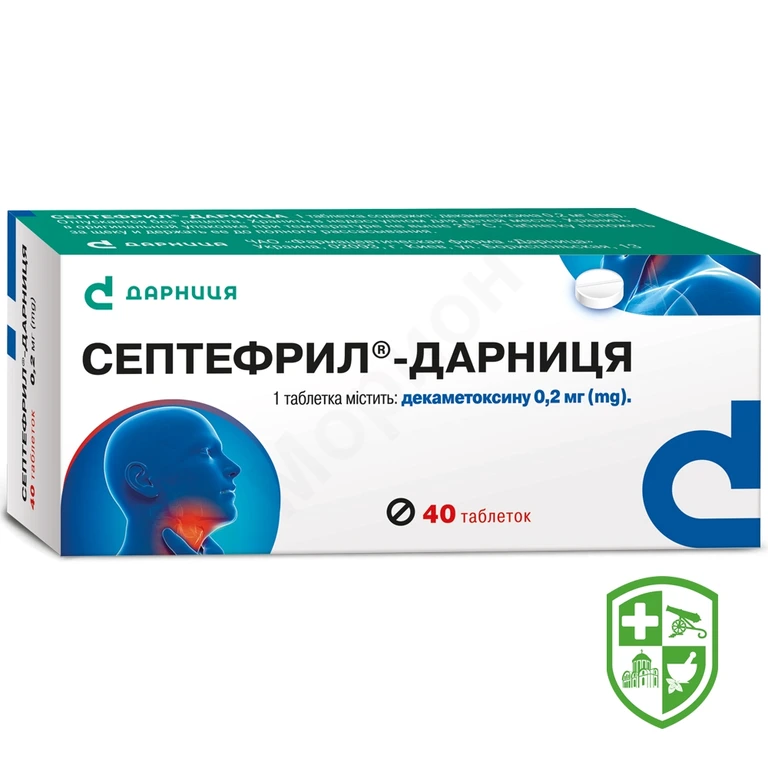 Септефрил табл. 0,2 мг у пачці №40