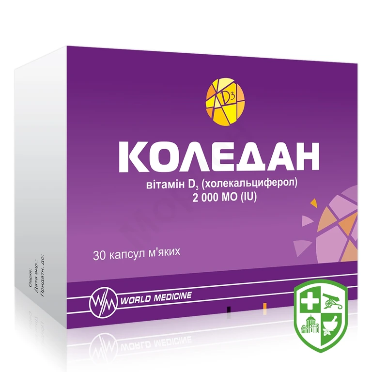 Коледан капс. м'які 2000 МО