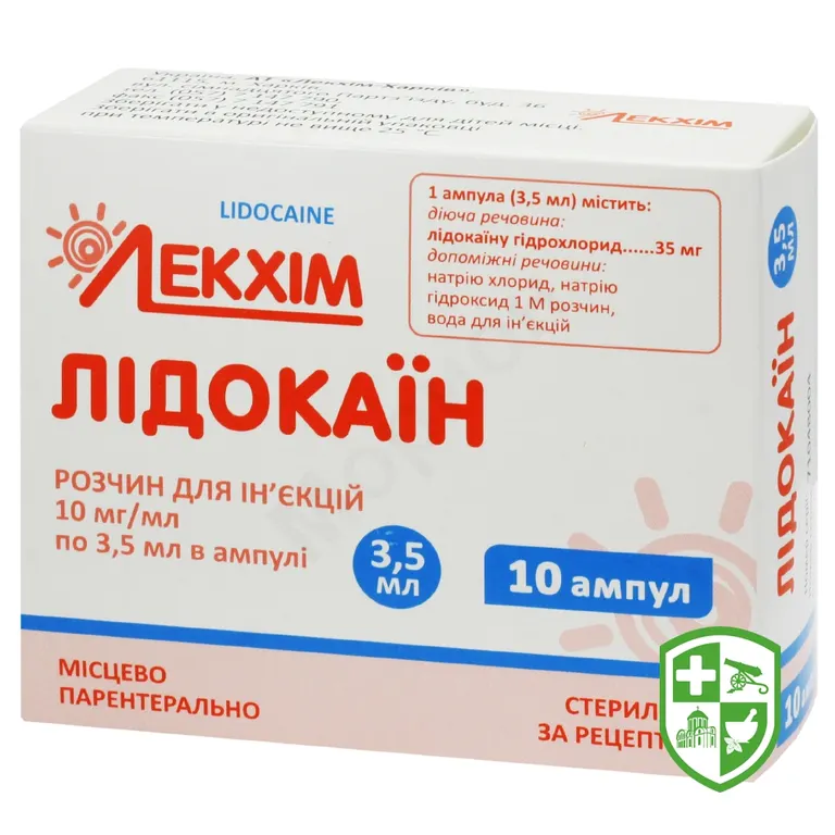 Лідокаїн р-н д/ін. 10 мг/мл 3.5мл №10