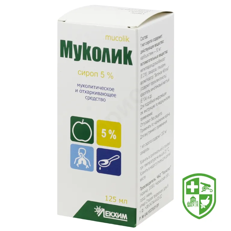 Муколік сироп 250 мг/5 мл 125.мл №1