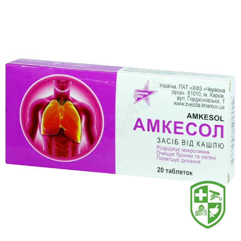 Амкесол табл. №20