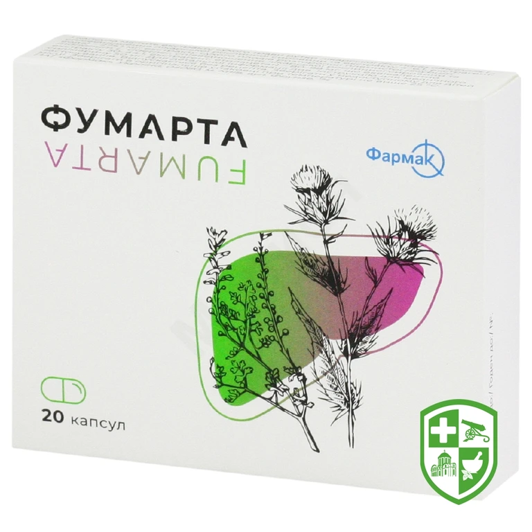 Фумарта капс. №20