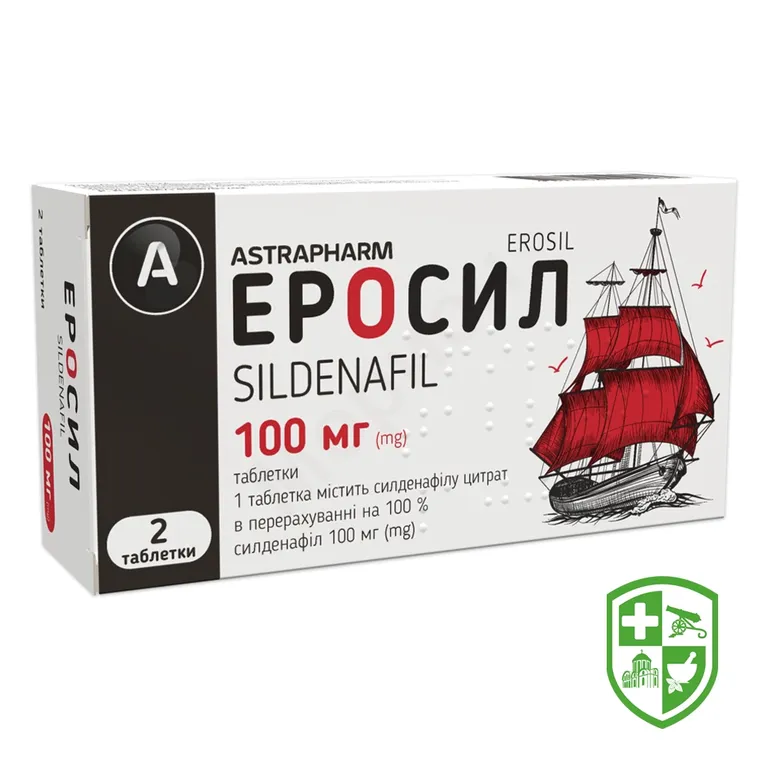 Еросил табл. 100 мг №2