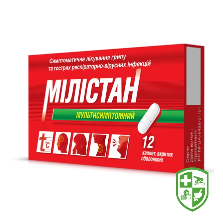 Мілістан мультисимптомний каплети №12
