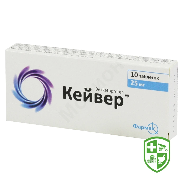 Кейвер табл. 25 мг №10