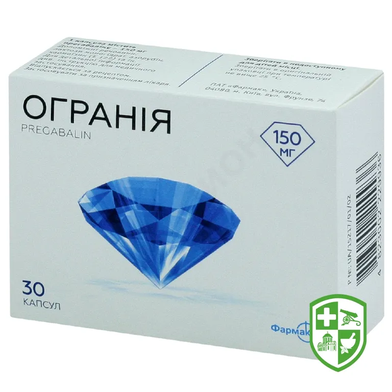 Огранія капс. 150 мг №30