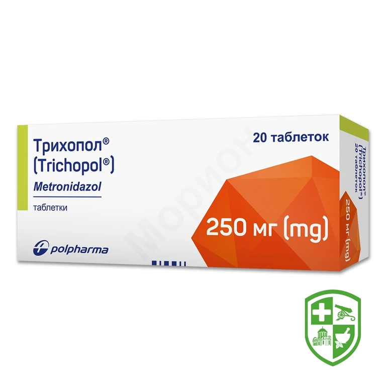 Трихопол табл. 250 мг №20
