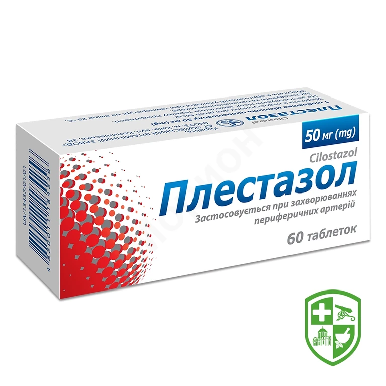Плестазол табл. 50 мг №60