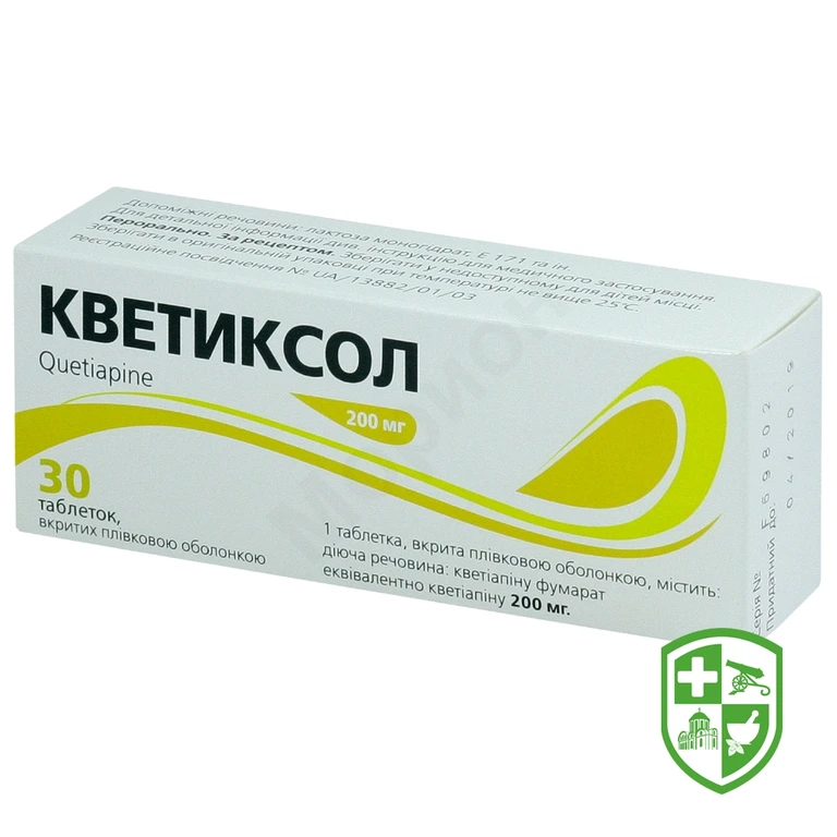 Кветіксол табл. 200 мг №30