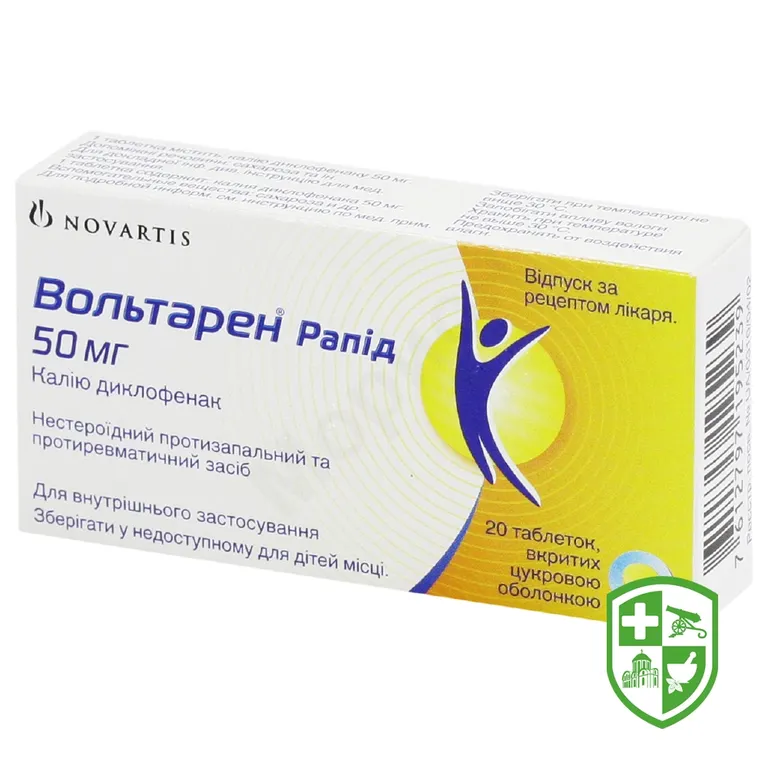 Вольтарен® Рапід таблетки, вкриті цукровою оболонкою 50 мг №20