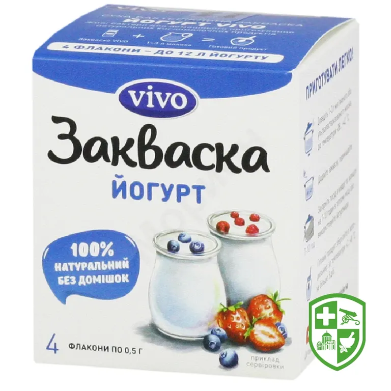 Закваска Йогурт 0,5 г №4