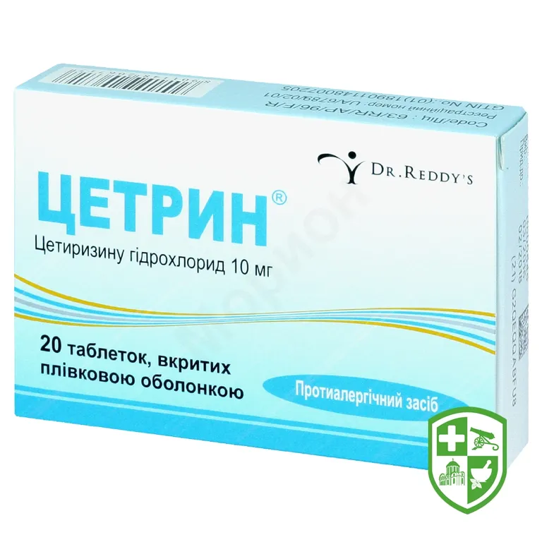 Цетрин табл. 10 мг №20