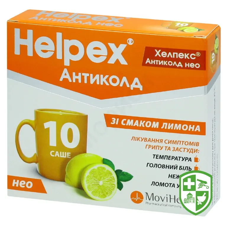 Хелпекс антиколд нео пор. д/орал. р-ну 4.г зі смаком лимона №10
