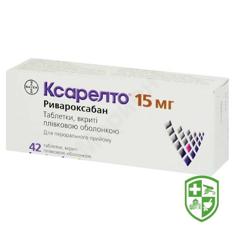Ксарелто табл. 15 мг №42