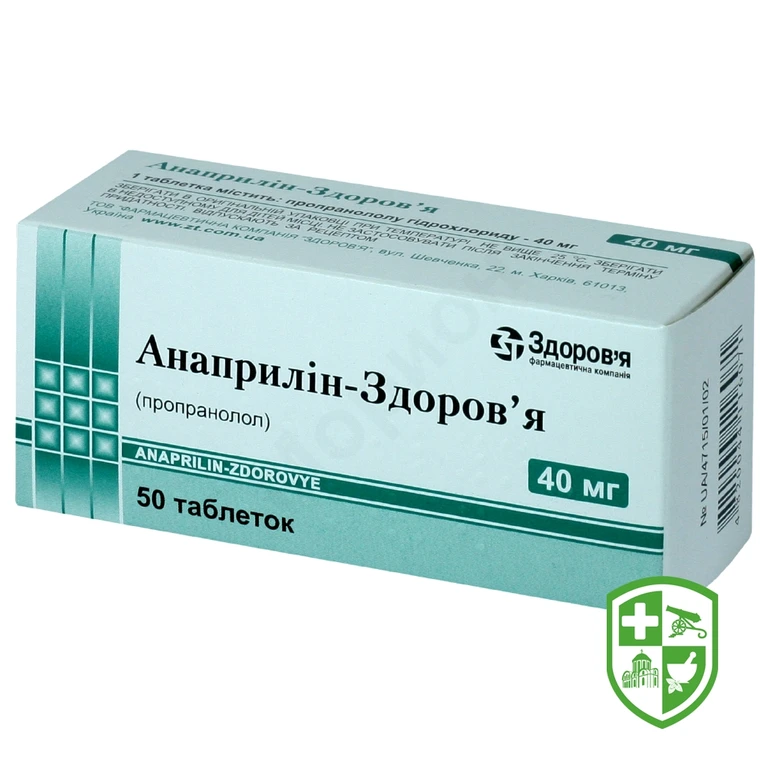 Анаприлін табл. 40 мг №50