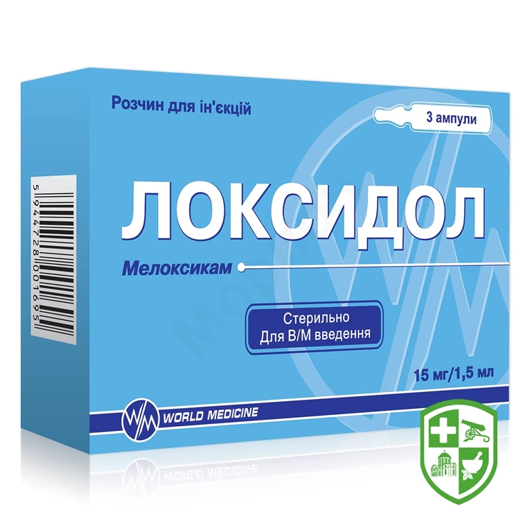 Локсидол р-н д/ін. 10 мг/мл 1.5мл №3