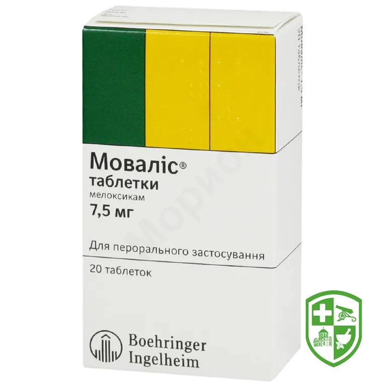 Моваліс табл. 7,5 мг №20