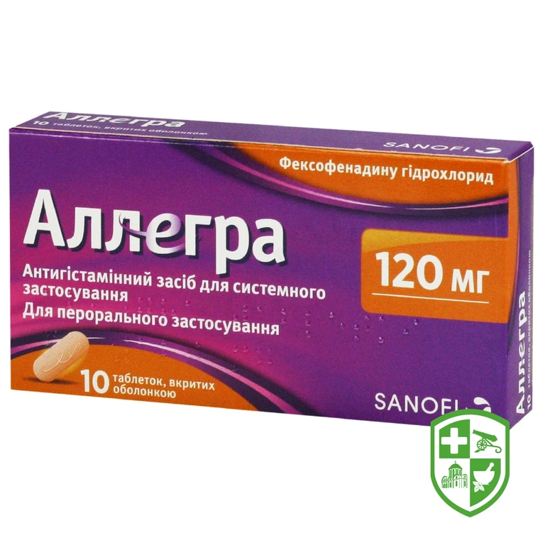 Аллегра табл. 120 мг №10