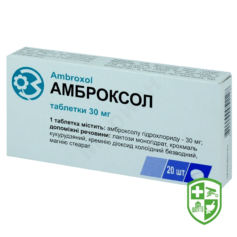 Амброксол табл. 30 мг №20